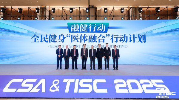 我国合法的配资平台 推动医体融合 首都体育学院于长隆教授工作室揭牌